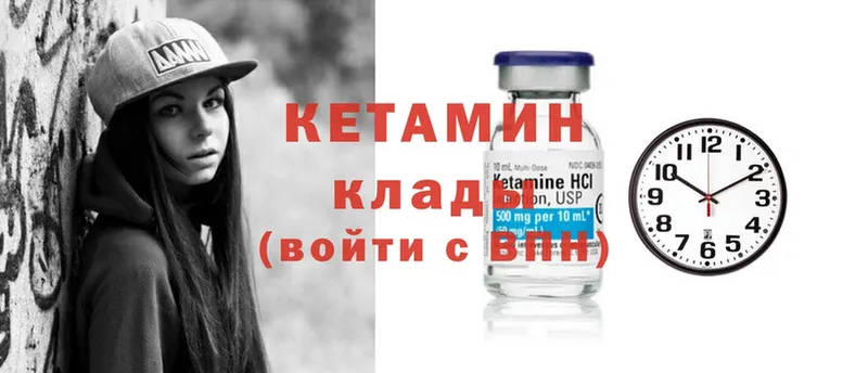 КЕТАМИН ketamine  где продают   OMG ТОР  Вилюйск 