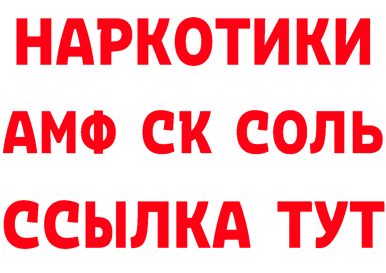 Купить закладку даркнет наркотические препараты Вилюйск